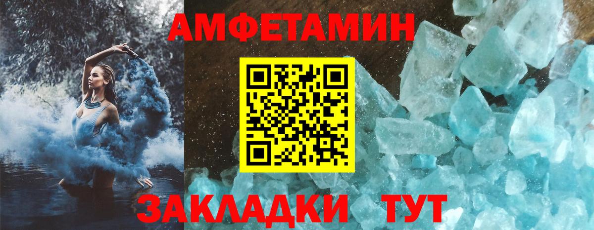 АМФЕТАМИН Premium  Amphetamine  Amphetamine  Новочеркасск  Вход с VPN 