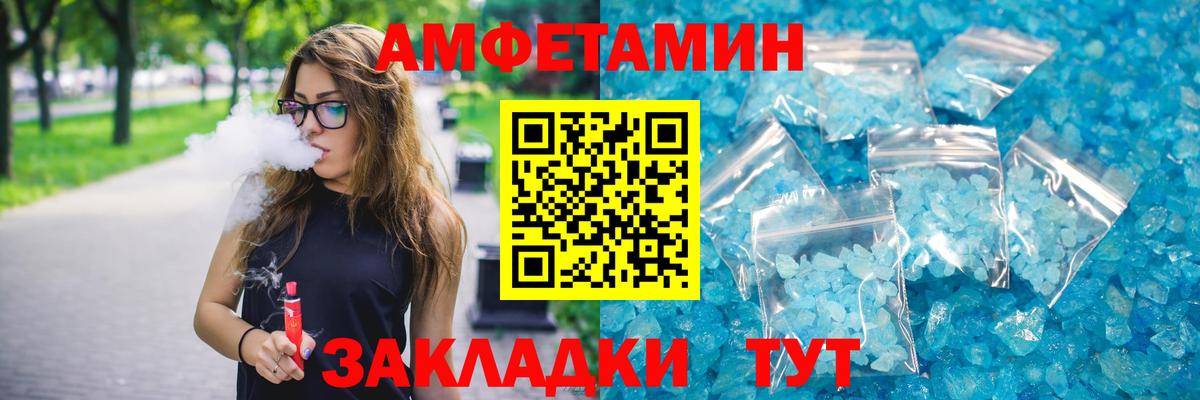 АМФЕТАМИН 98% Новочеркасск