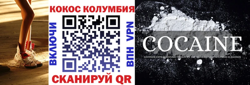 Cocaine Fish Scale  Новочеркасск 