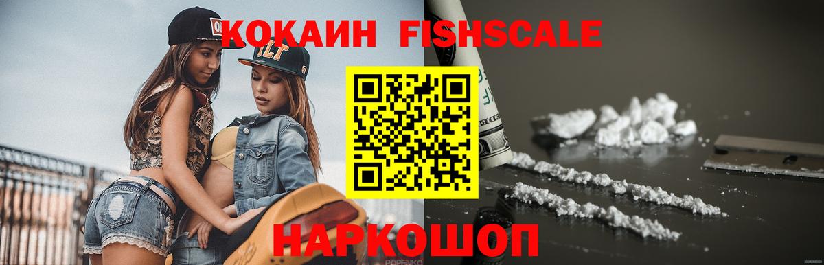 Кокаин Эквадор Новочеркасск