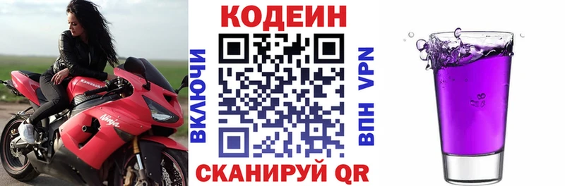 Кодеиновый сироп Lean Purple Drank  Новочеркасск 