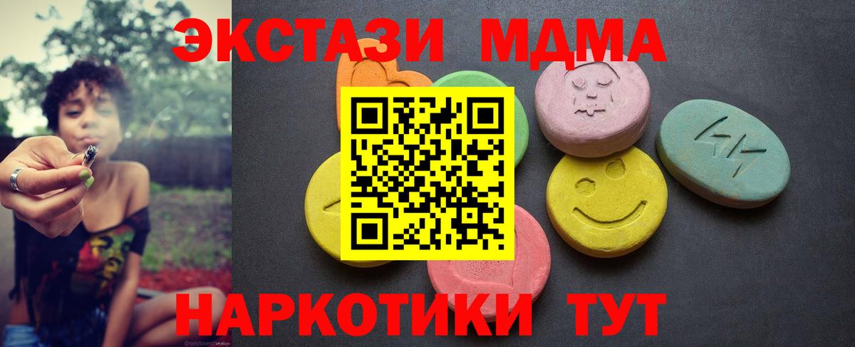 ЭКСТАЗИ диски  где купить наркоту  ЭКСТАЗИ 99%  Новочеркасск  Вход с VPN 