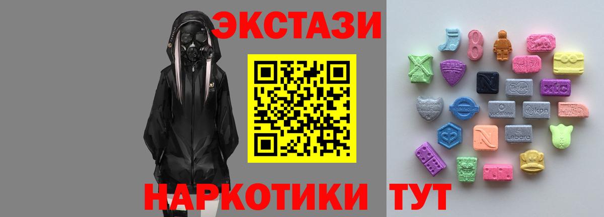Ecstasy 280 MDMA Новочеркасск