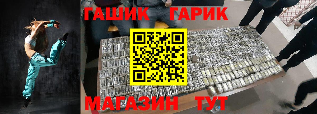 ГАШ гарик  ГАШ 40% ТГК  ГАШИШ  Новочеркасск  Вход с VPN 
