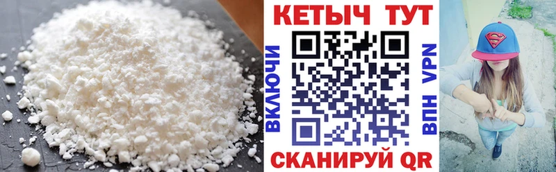 даркнет сайт Новочеркасск КЕТАМИН VHQ