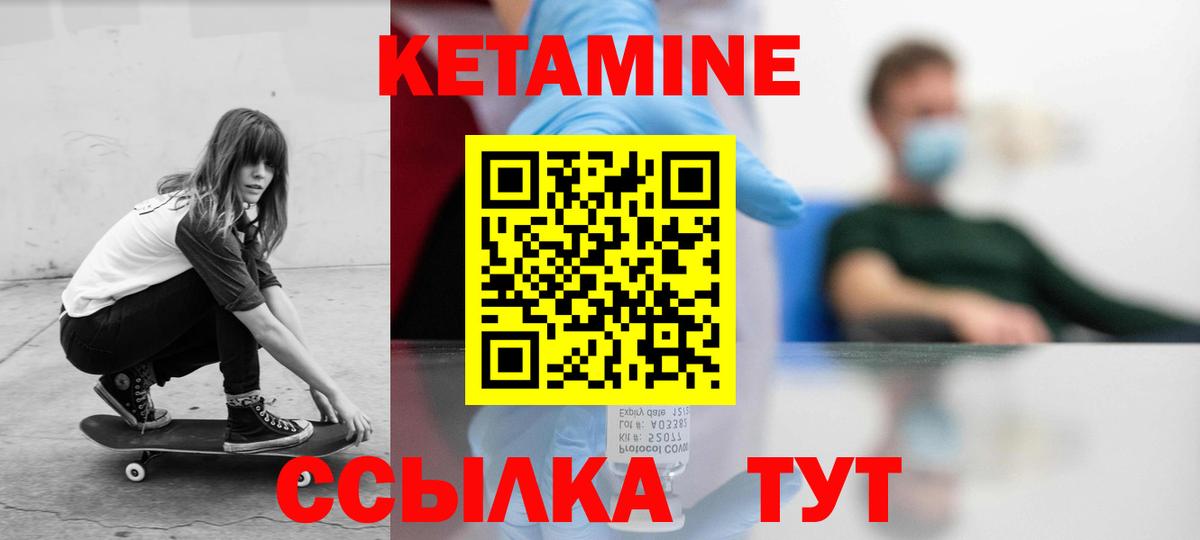 КЕТАМИН ketamine Новочеркасск