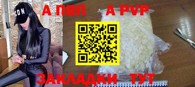 apvp Тулун