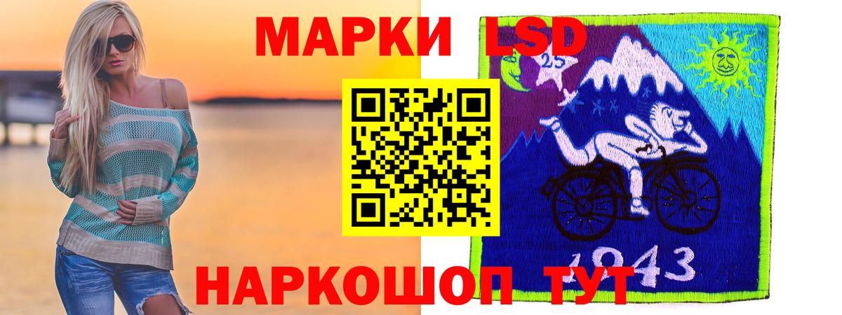 LSD-25 экстази кислота  Вход с VPN  Новочеркасск  LSD-25 экстази кислота 
