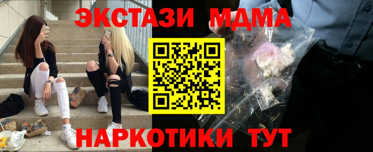 МДМА кристаллы  MDMA кристаллы  Новочеркасск  Вход с VPN 