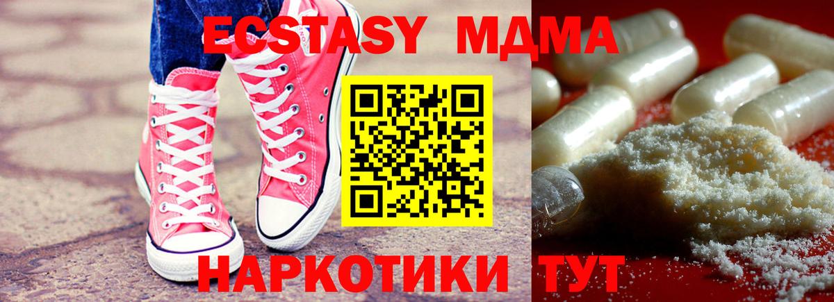 МДМА Molly Новочеркасск