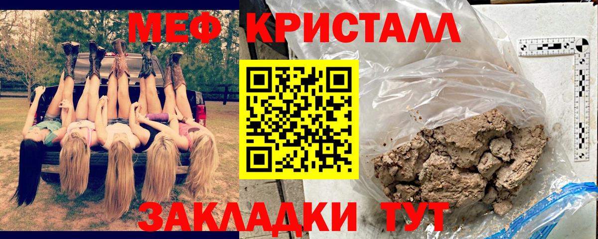 Мефедрон мука  Вход с VPN  Мефедрон  Новочеркасск  МЕФ mephedrone 