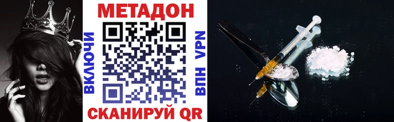 МЕТАДОН кристалл  как найти наркотики  Новочеркасск 