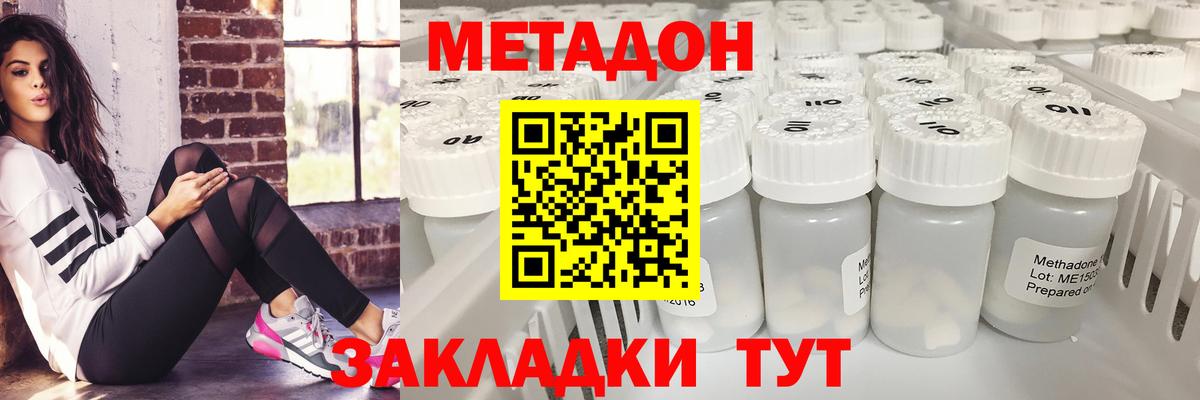 Метадон мёд  Метадон VHQ  Вход с VPN  Новочеркасск 