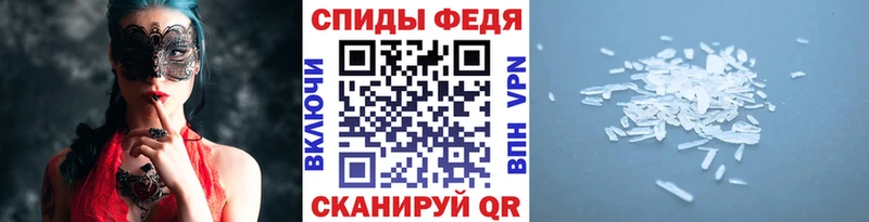 Метамфетамин кристалл Новочеркасск