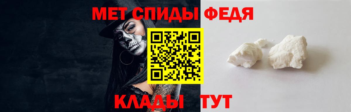 Метамфетамин мет Новочеркасск
