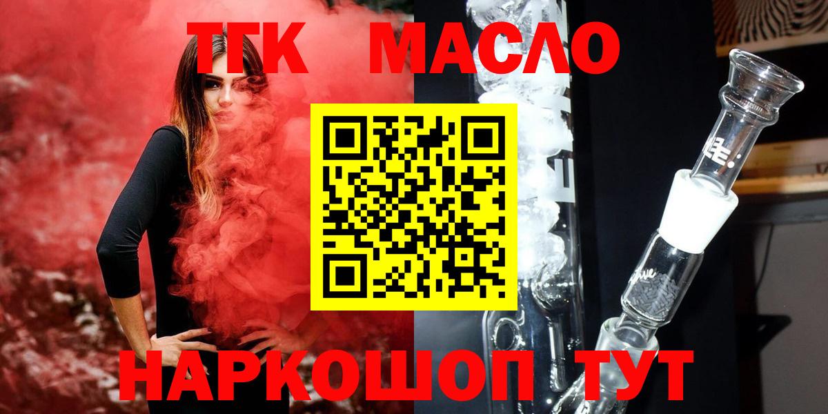 ТГК жижа Новочеркасск