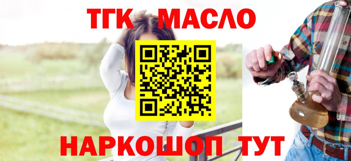 Дистиллят ТГК вейп с тгк  хочу   Новочеркасск  Вход с VPN 