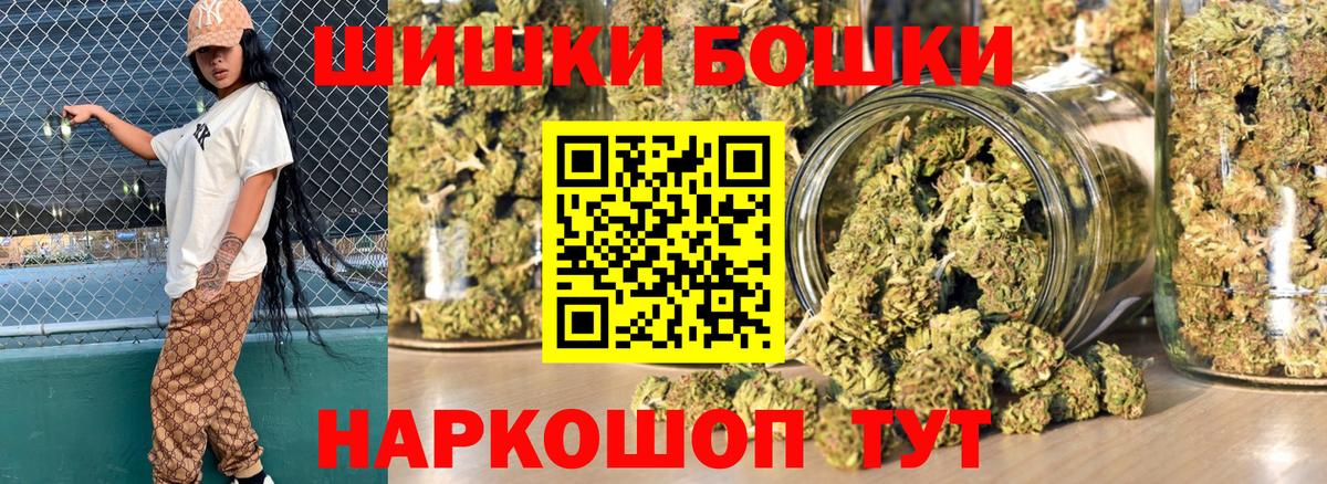 Бошки Шишки тримм  Шишки марихуана планчик  Новочеркасск  Вход с VPN  Конопля MAZAR 